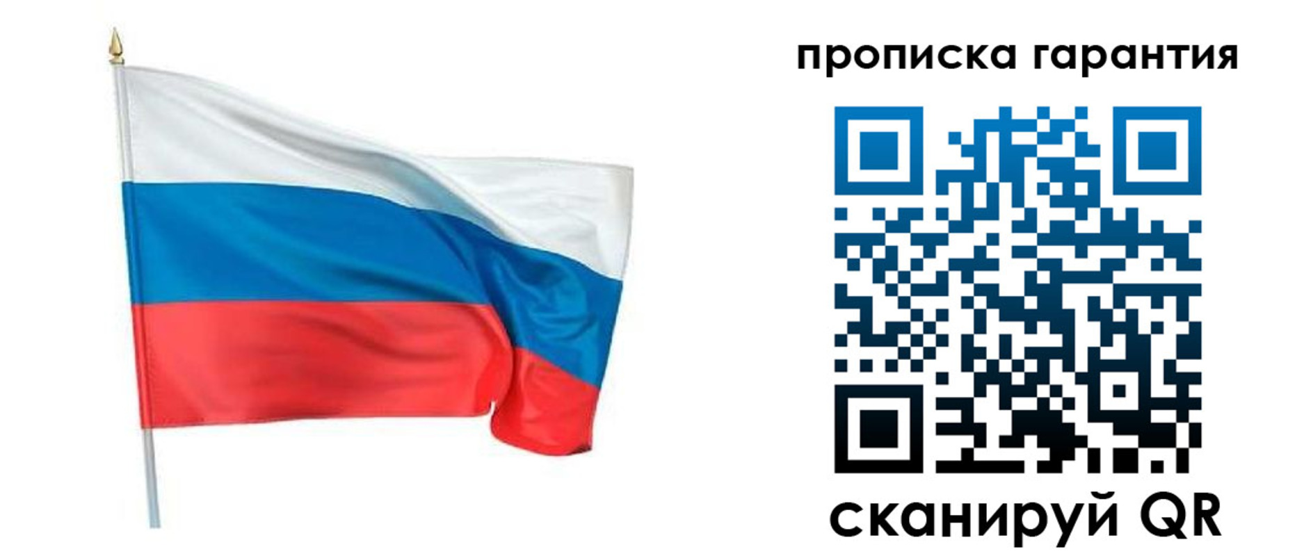 прописка регистрация в Северобайкальске