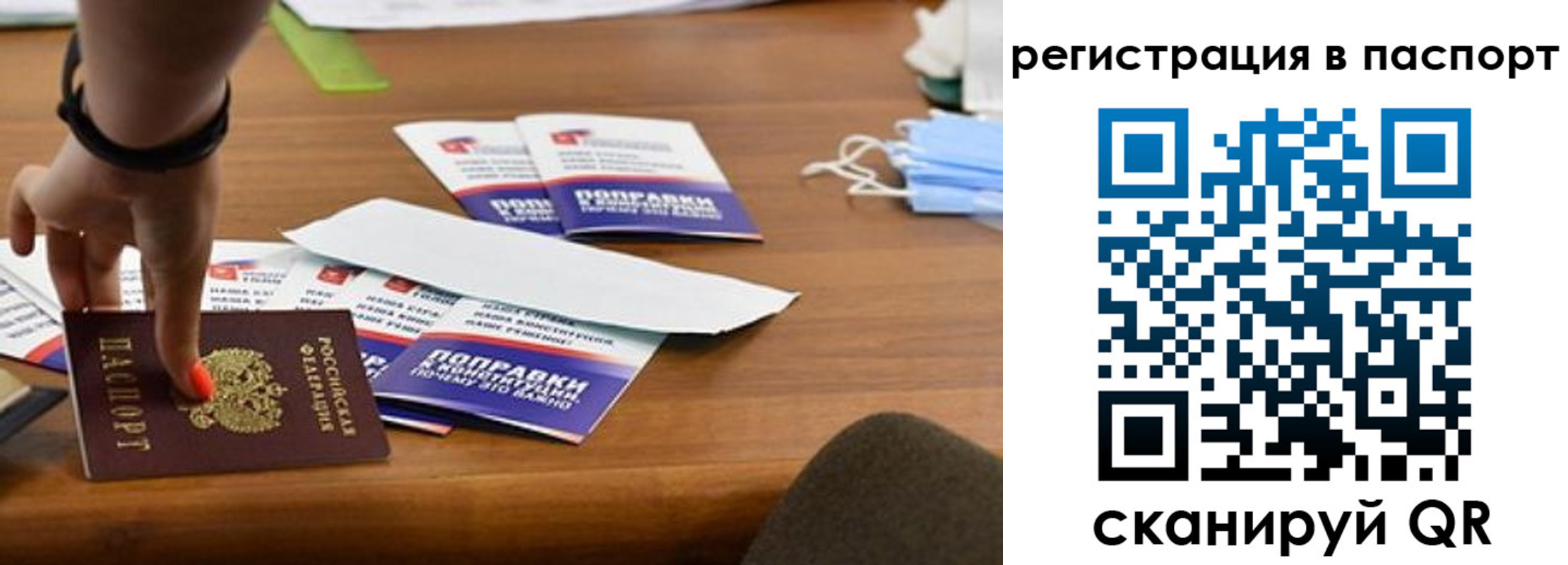 временная регистрация поиск в Северобайкальске