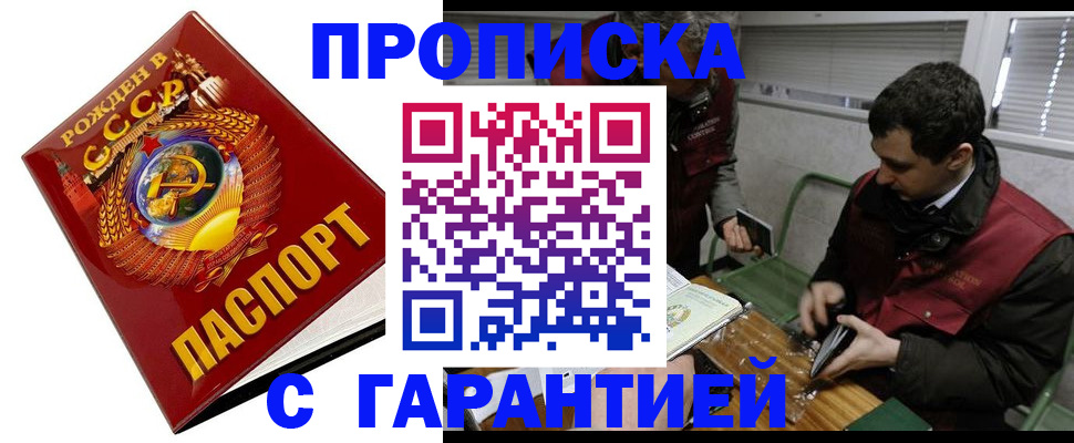 регистрация для школы в Северобайкальске