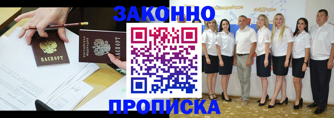 миграционный учет в Северобайкальске